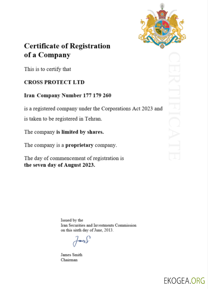 Modèle Word et PDF de certificat d'enregistrement iranien